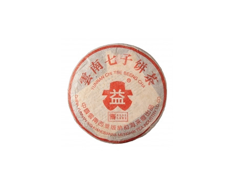 龙里普洱茶大益回收大益茶2004年401批次博字7752熟饼